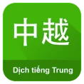 Dịch Tiếng Trung - Ứng Dụng Học Tiếng Trung Miễn Phí, Hiệu Quả