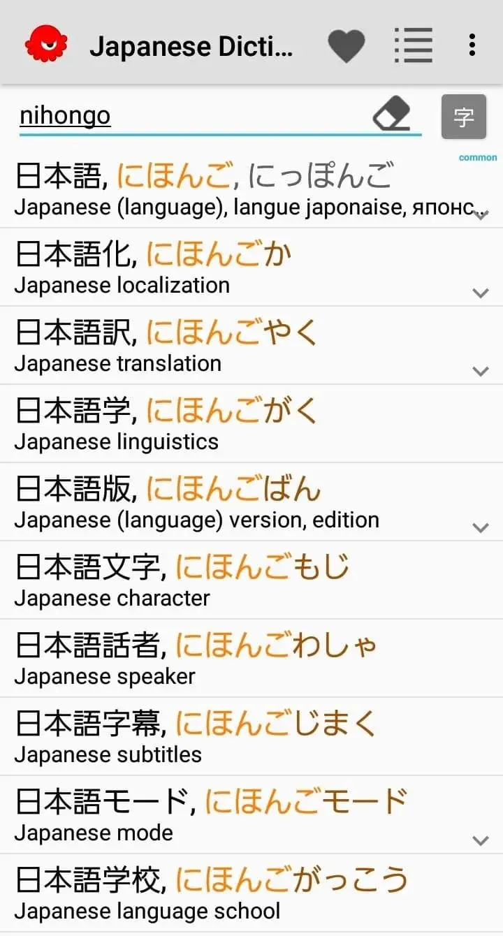 Japanese Dictionary Takoboto