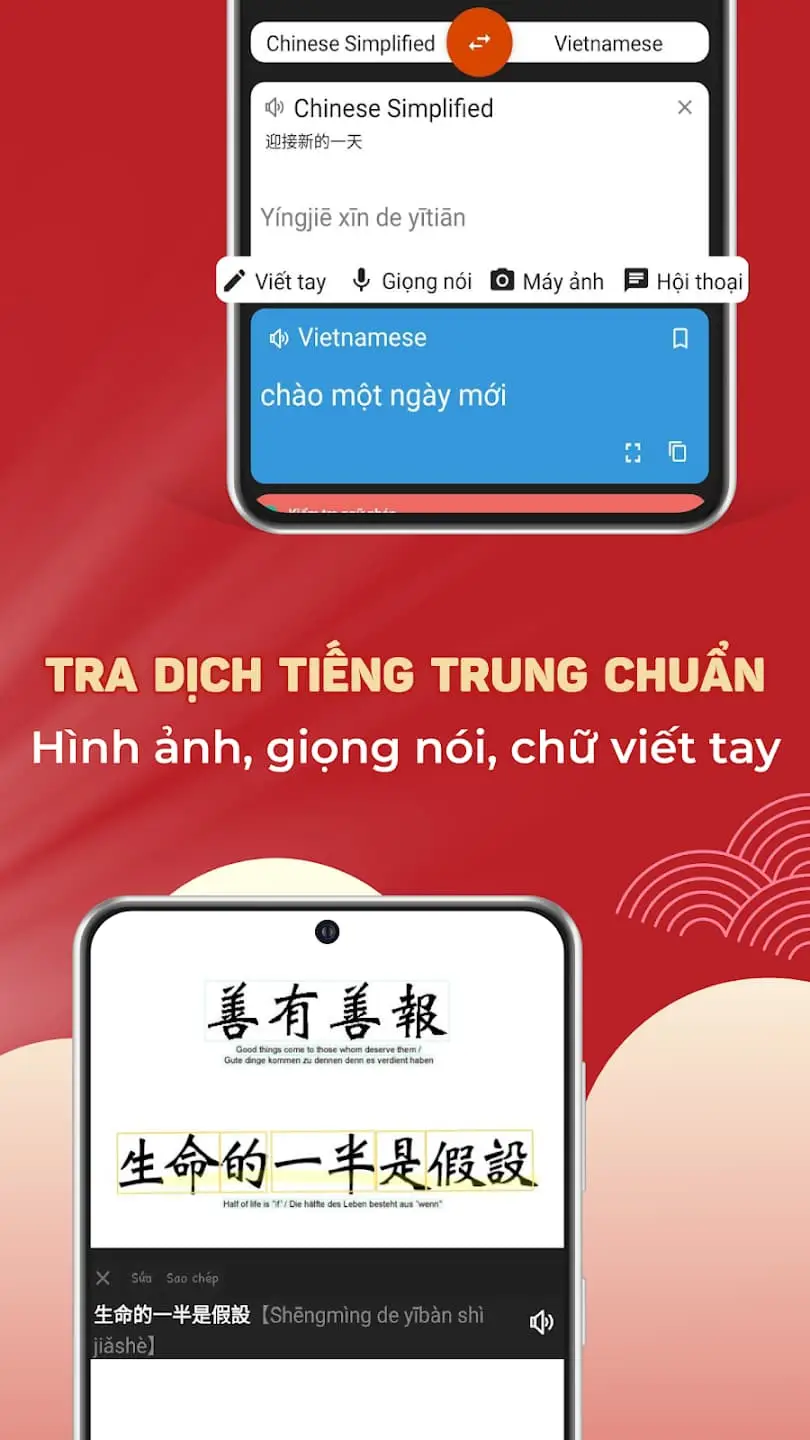 Từ điển Trung Việt Hanzii