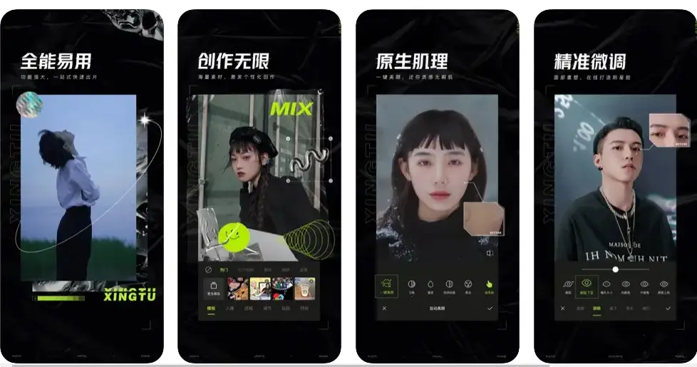 app xingtu